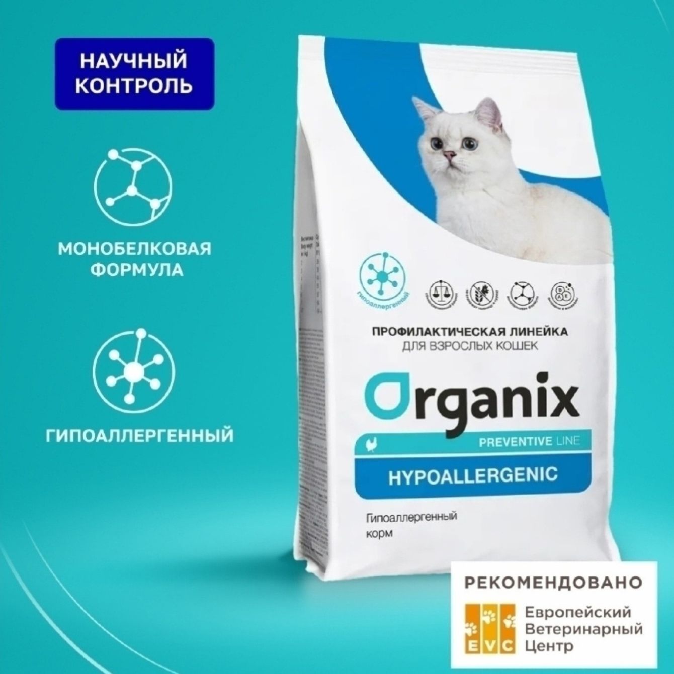 Органикс 7 кг