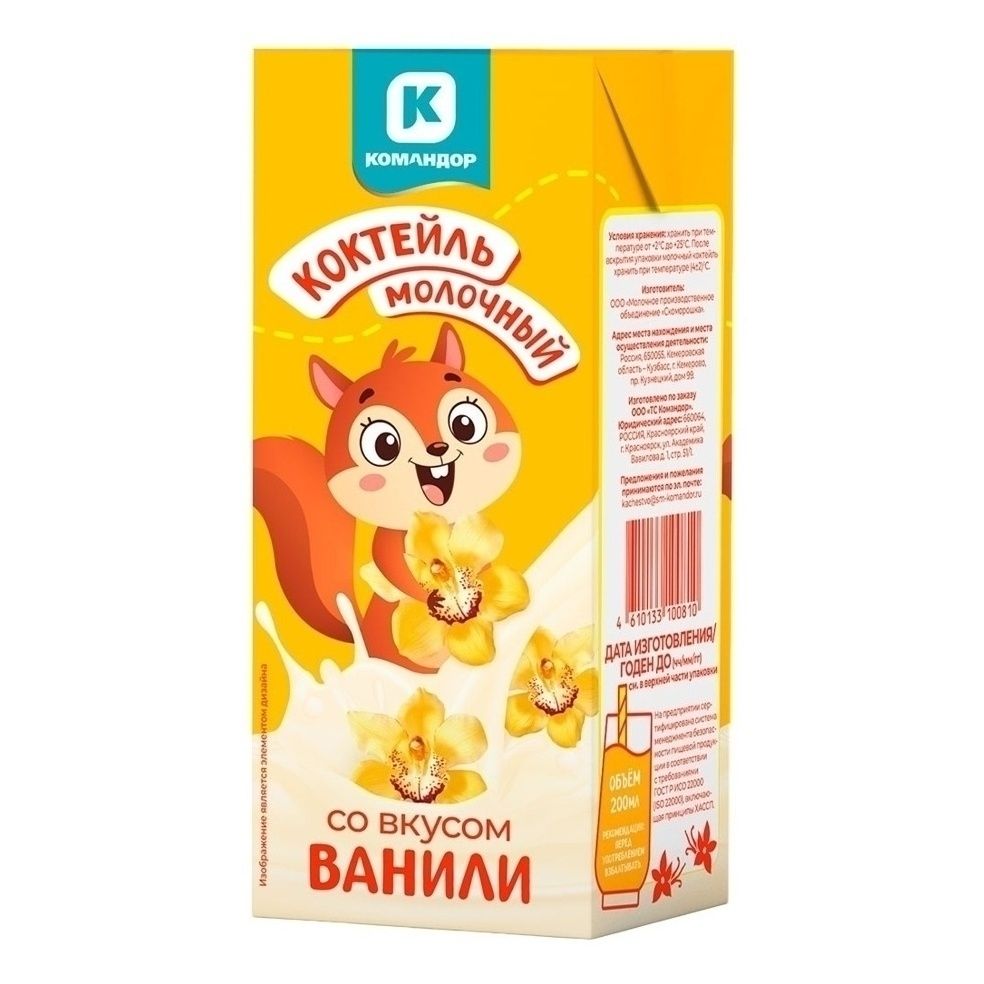 Молочный коктейль Командор 0,2 л