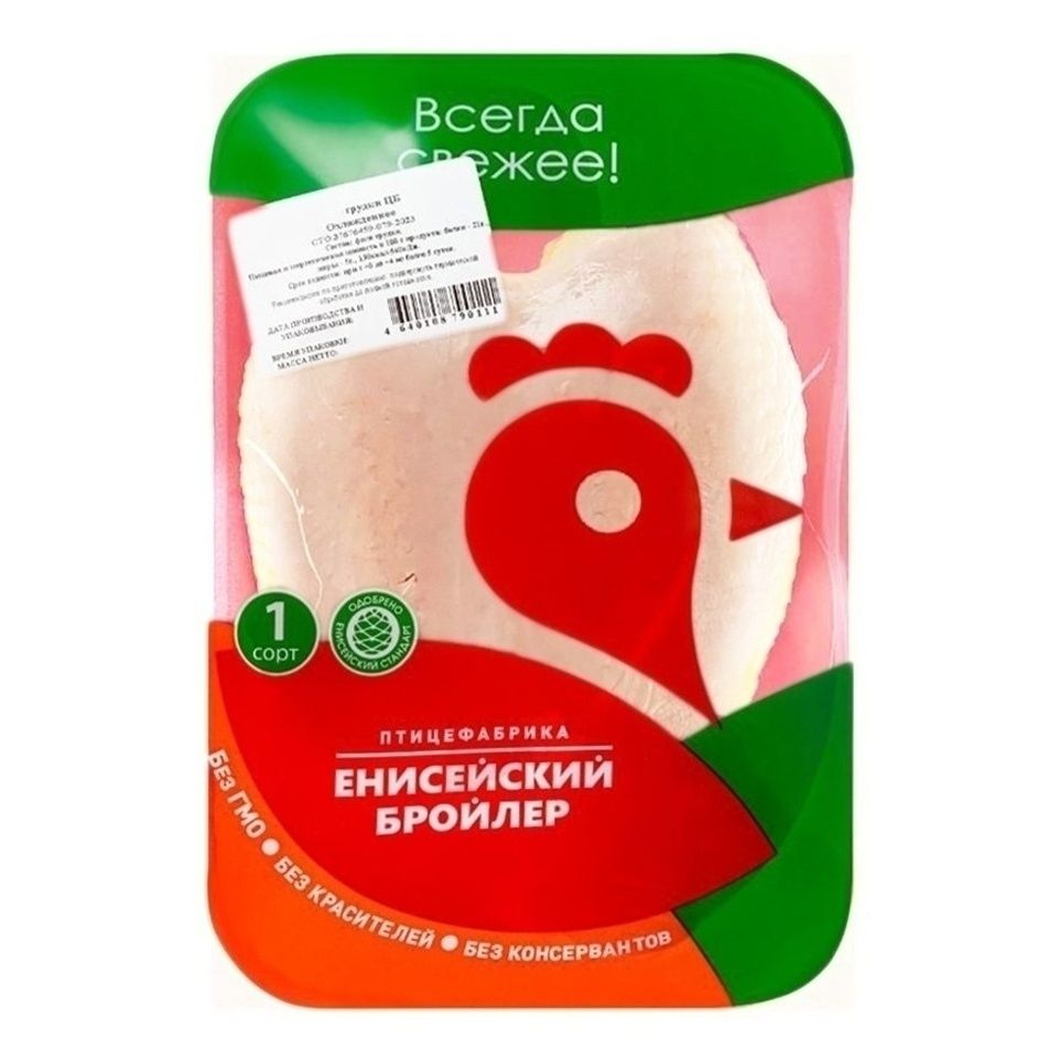 Грудка Енисейский бройлер 900 г