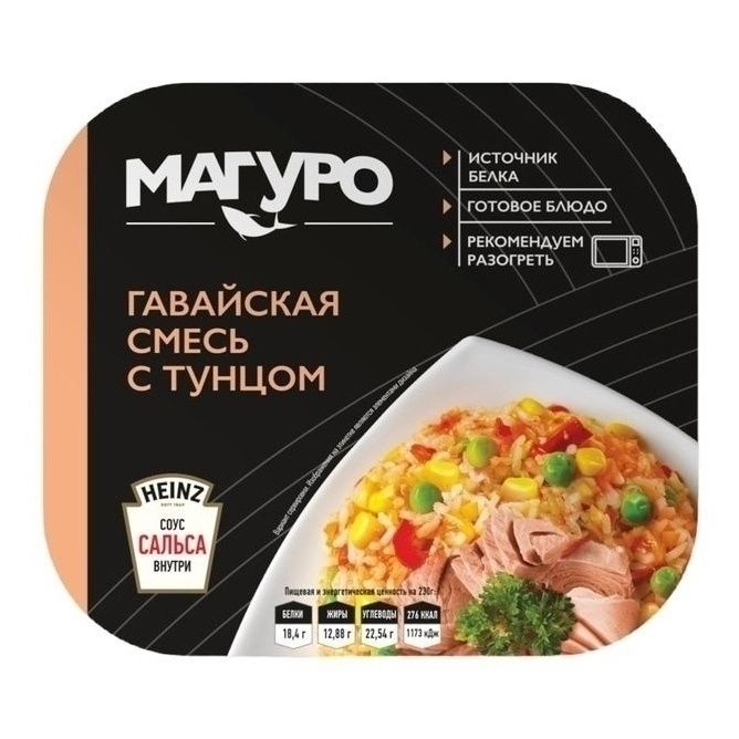 Тунец Магуро 230 г