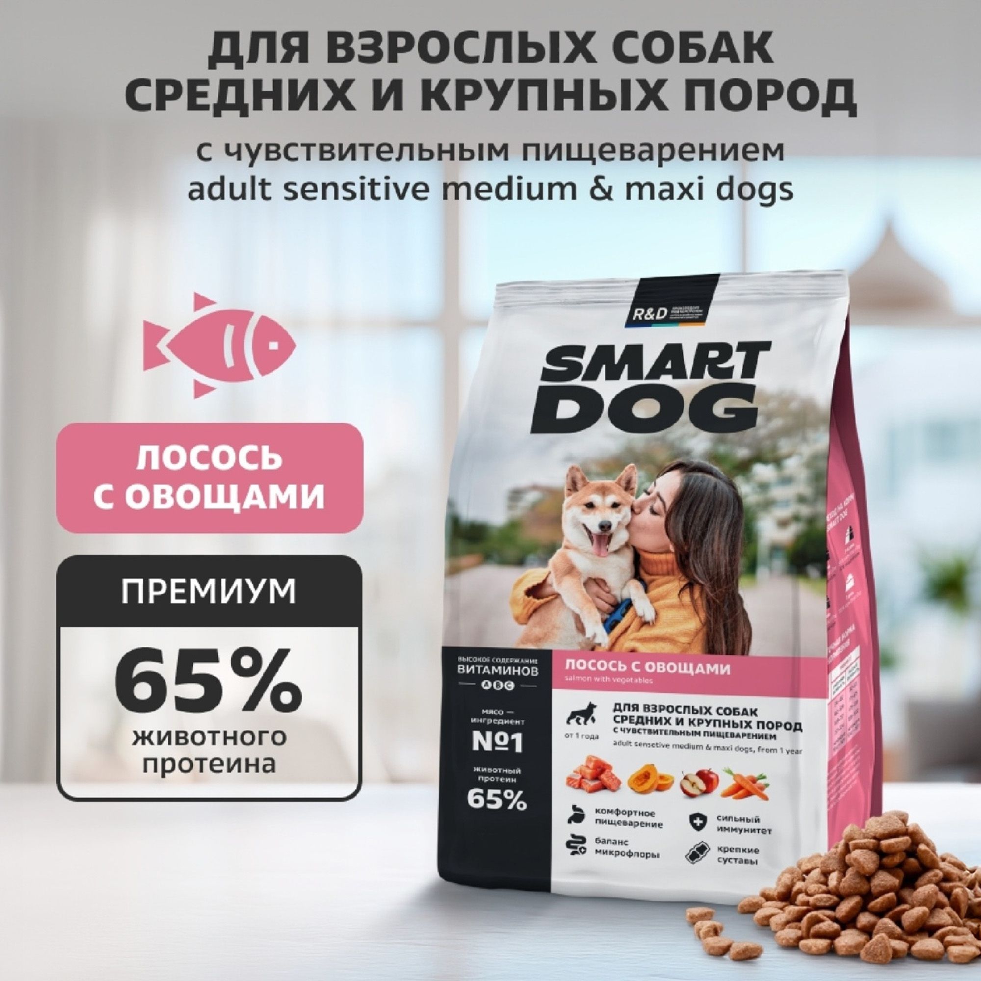 Smart Dog 18 кг