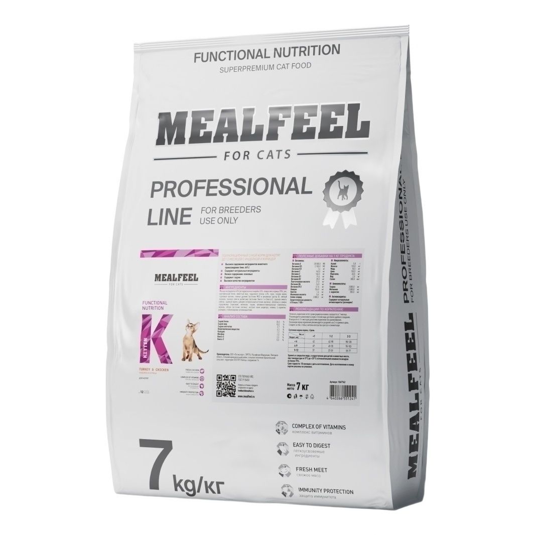 Mealfeel 7 кг