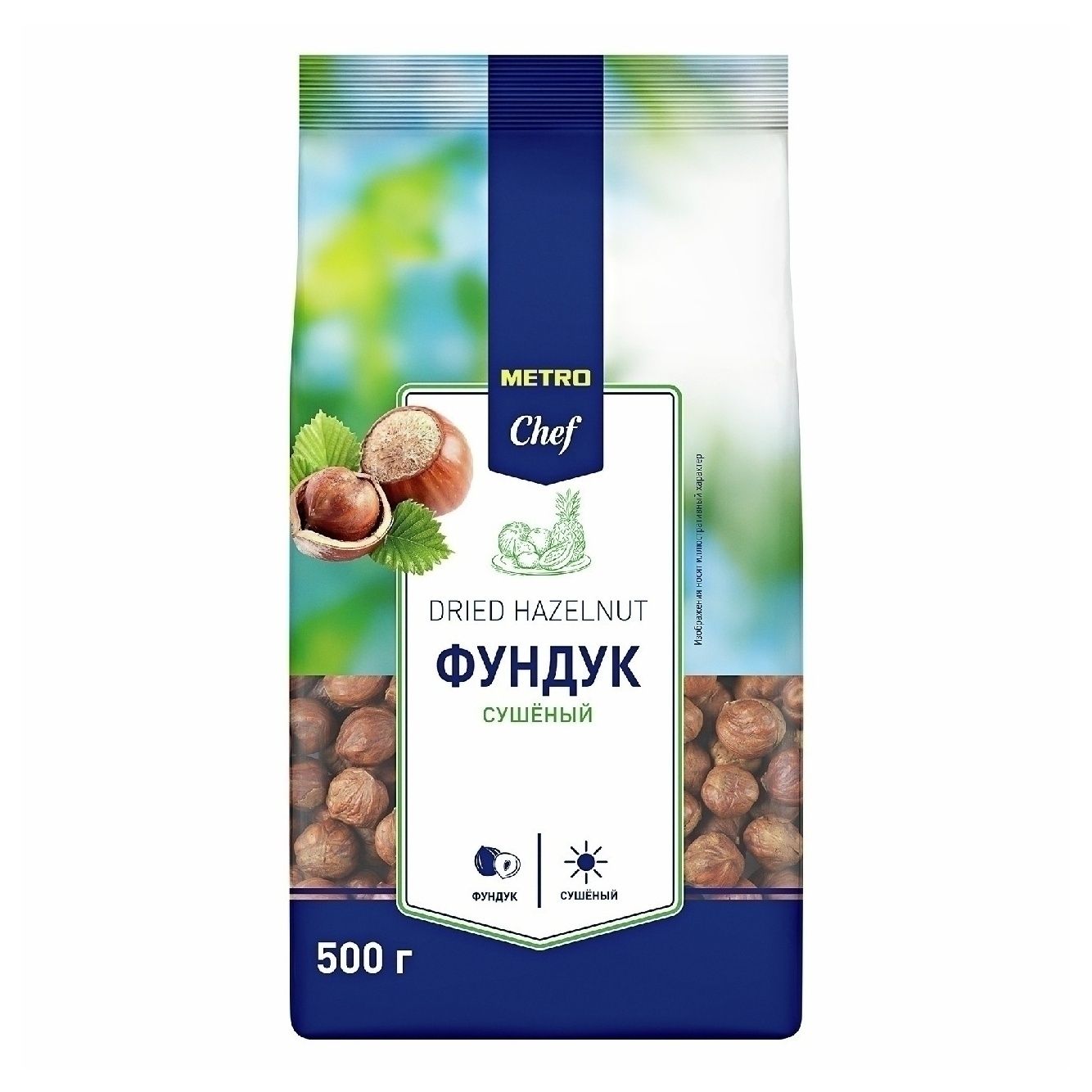 Фундук METRO Chef 500 г
