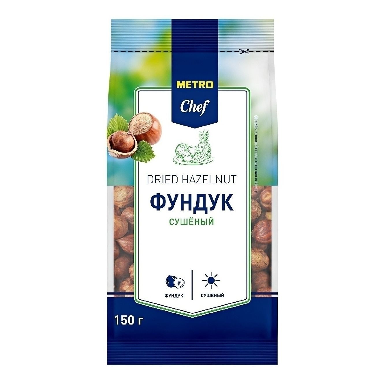 Фундук METRO Chef 150 г