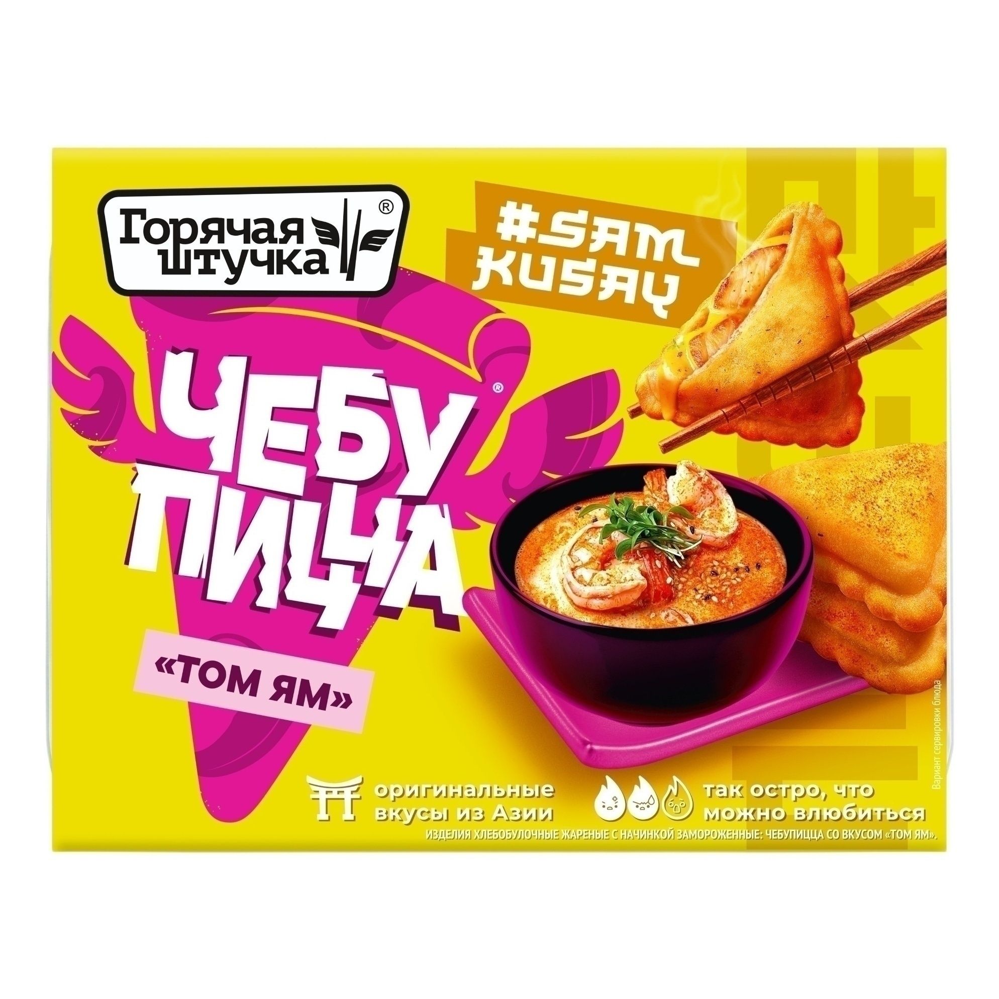 Чебупицца 230 г