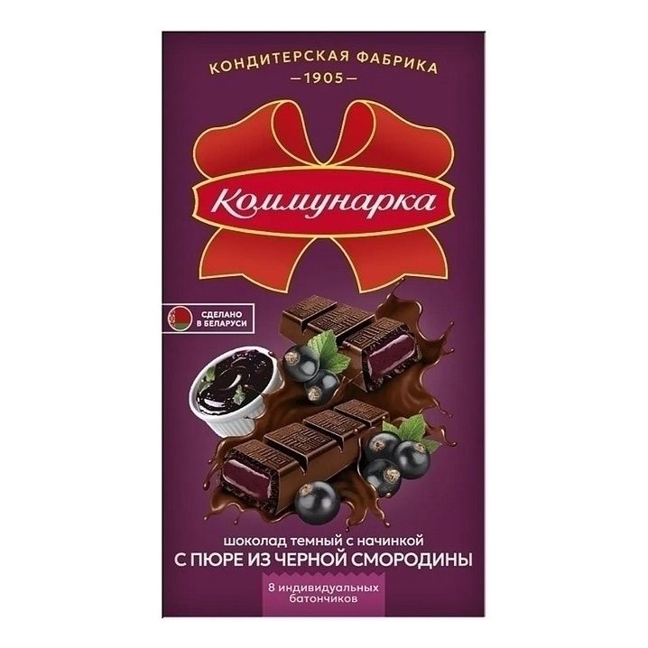Коммунарка 180 г
