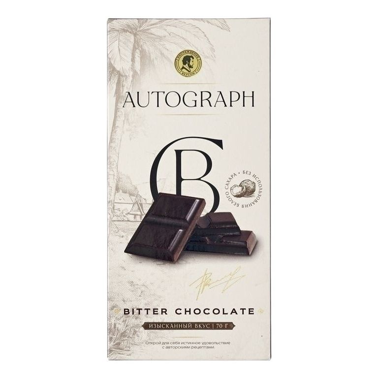 Autograph 70 г
