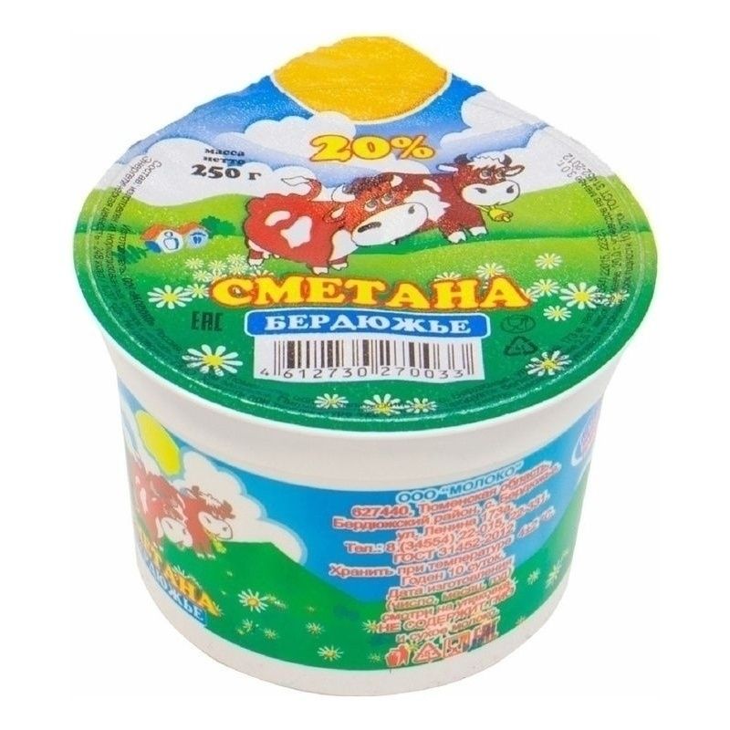 Сметана Бердюжье 180 г