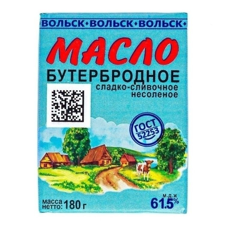 Сливочное масло Гормолзавод Вольский 180 г