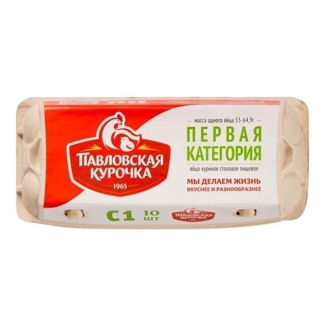 Яйца С1 Павловская Курочка 10 шт.