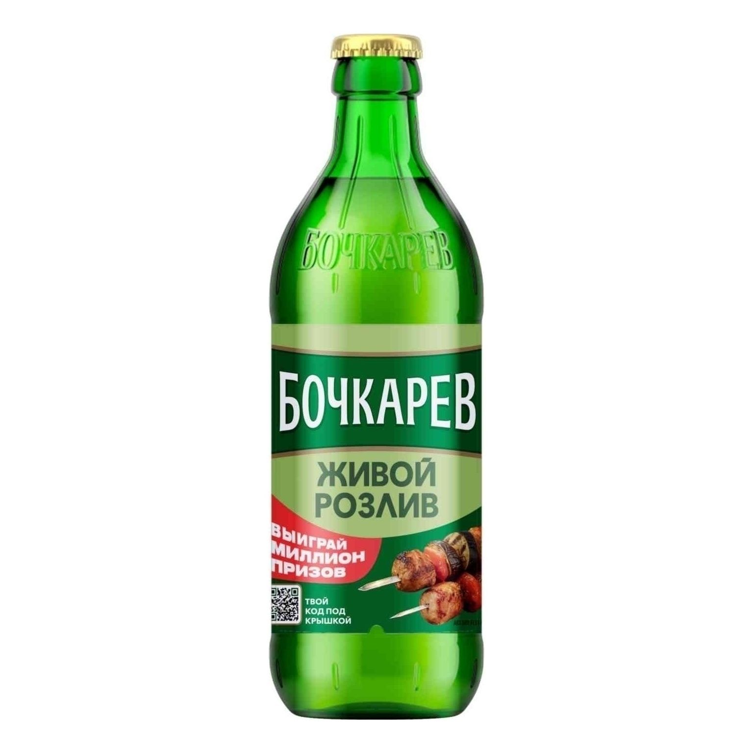 Пиво Бочкарев светлое 0,43 л