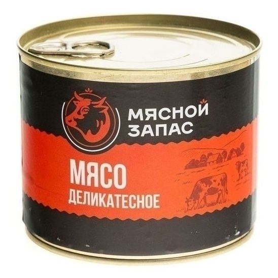 Консервы говядина Мясной запас 525 г