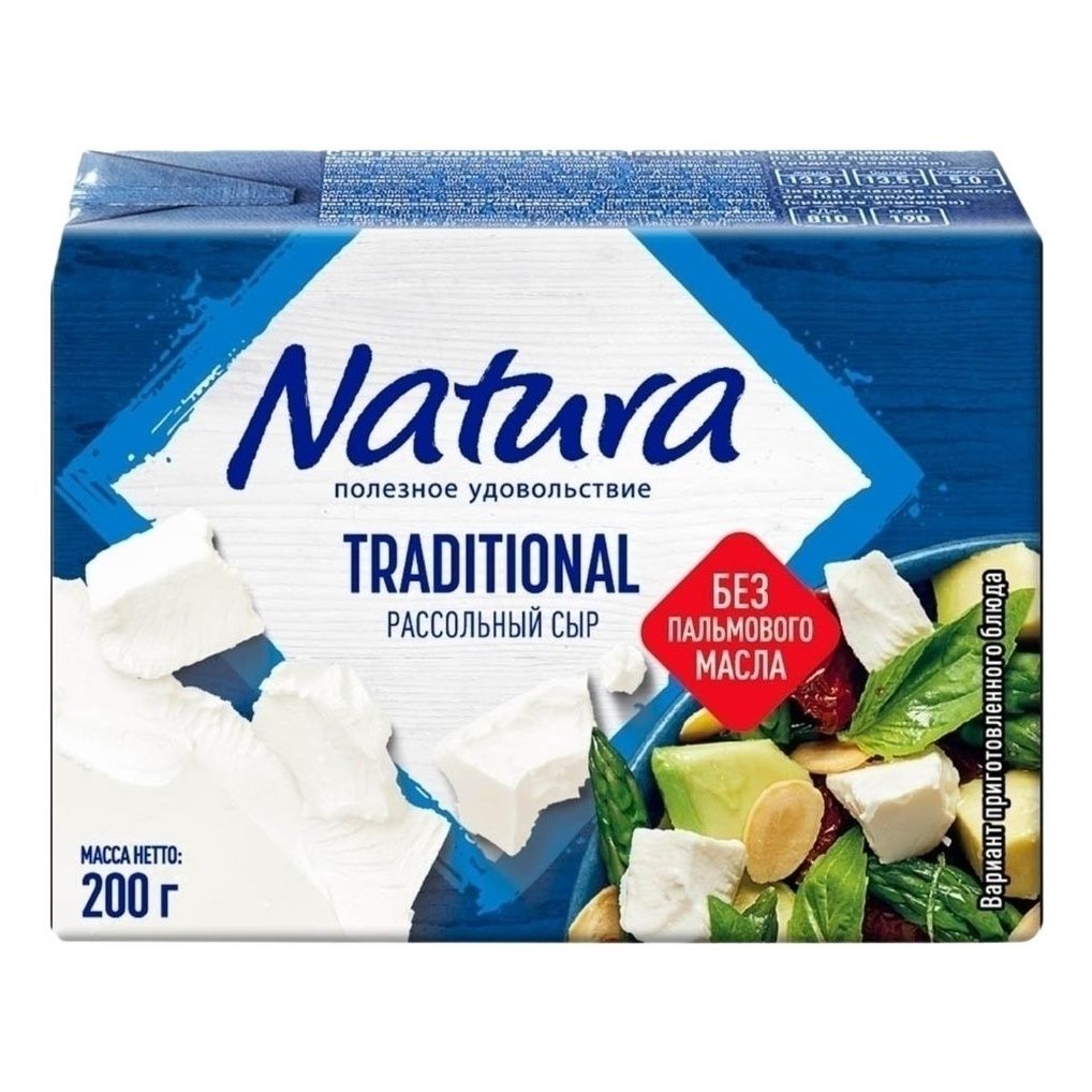 Сыр рассольный Natura 200 г