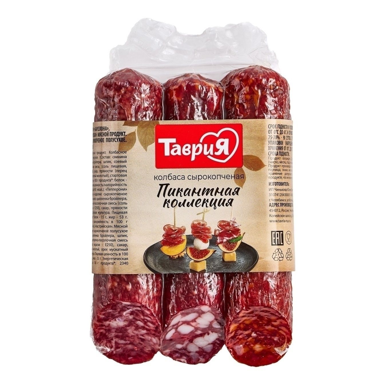 Колбаса сырокопченая Таврия 330 г