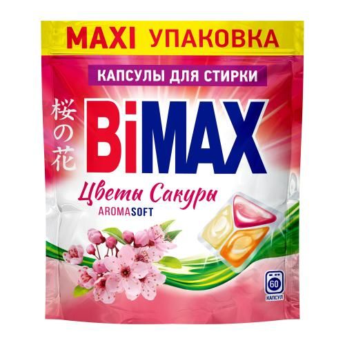 Капсулы для стирки Бимакс 60 шт.