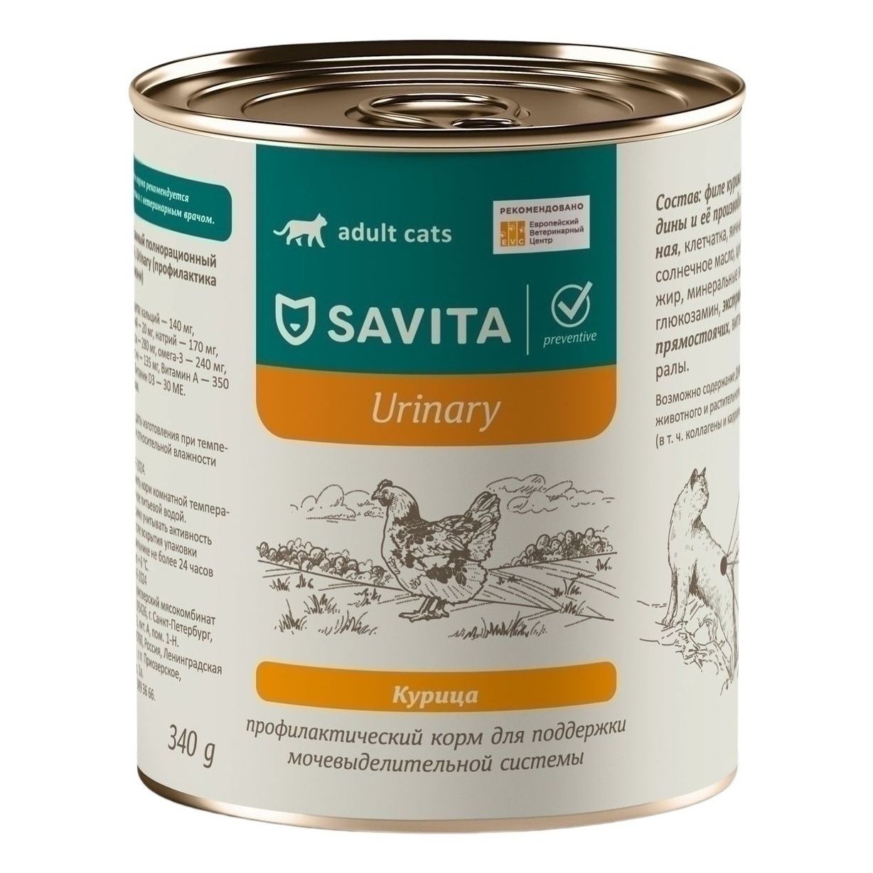 Влажный корм для кошек Savita 340 г