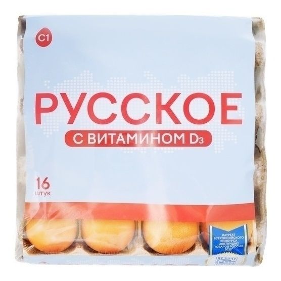Яйца С1 Птицефабрика Боровская 16 шт.