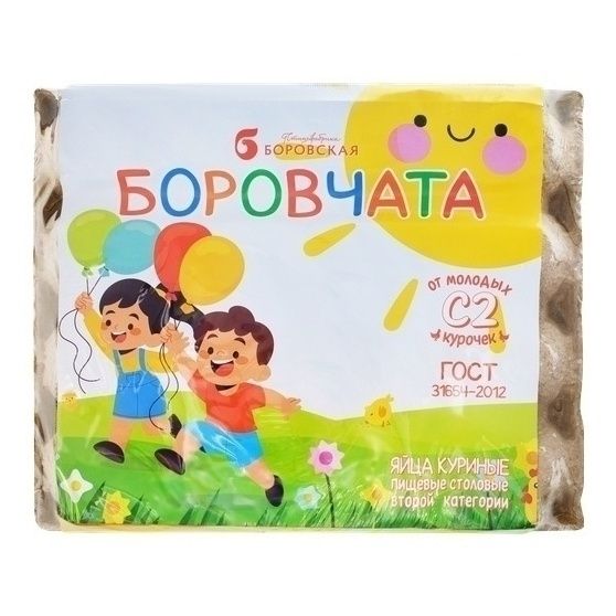 Яйца С2 Птицефабрика Боровская 20 шт.