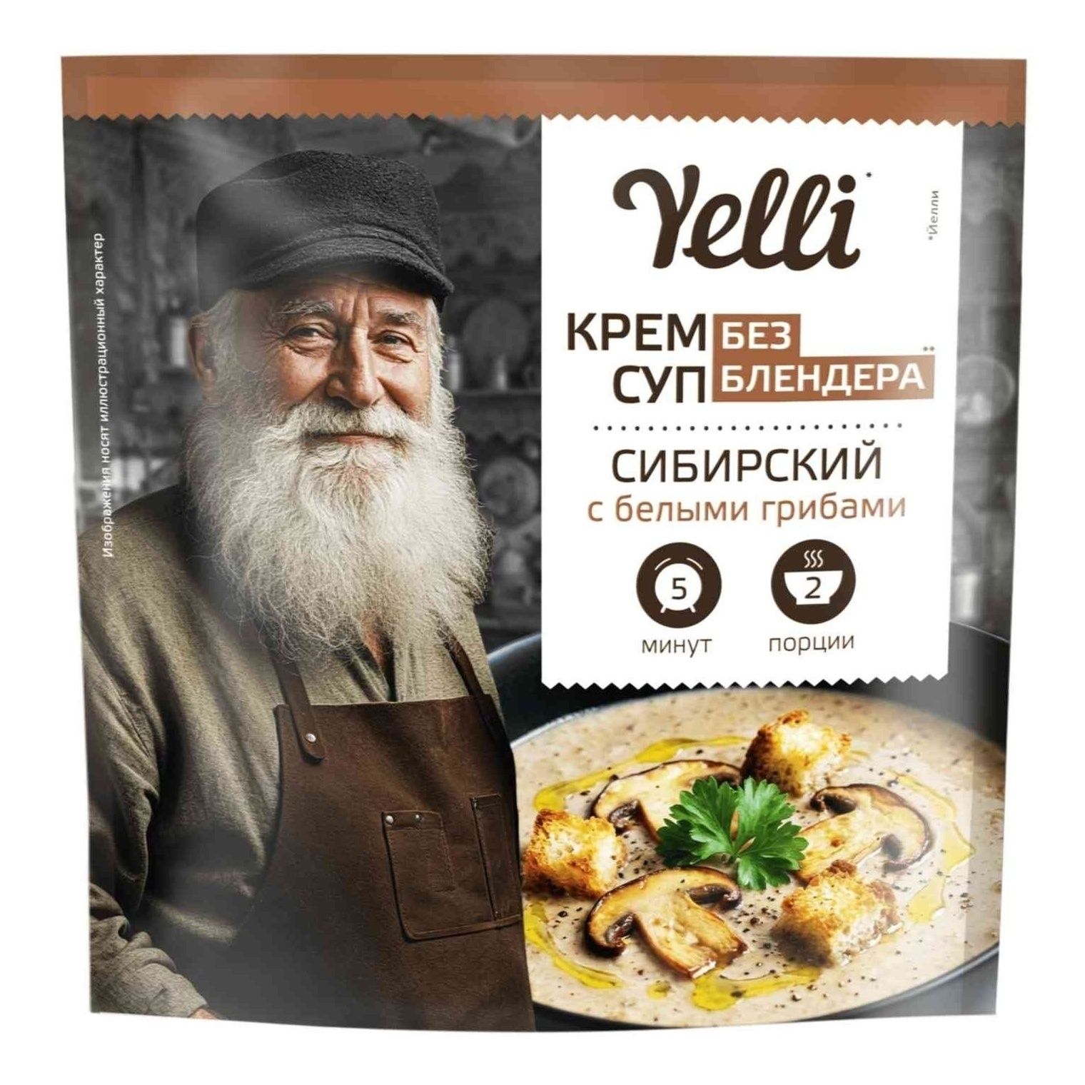 Суп Yelli 70 г
