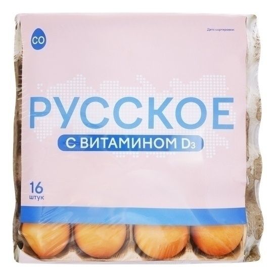 Яйца С0 Русское 16 шт.