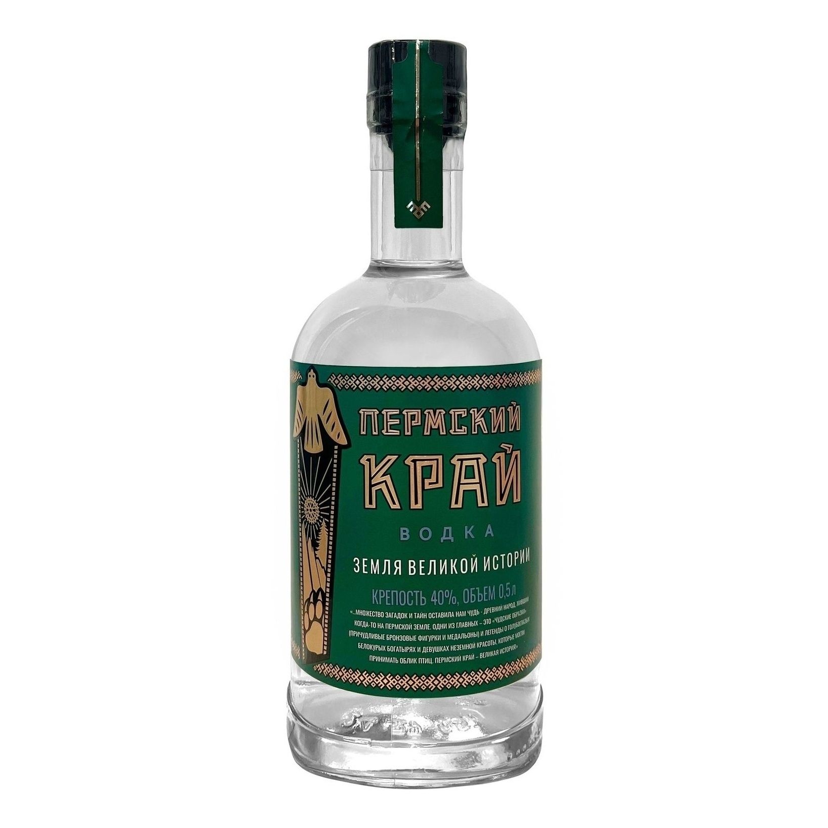 Водка Пермский край 0,5 л