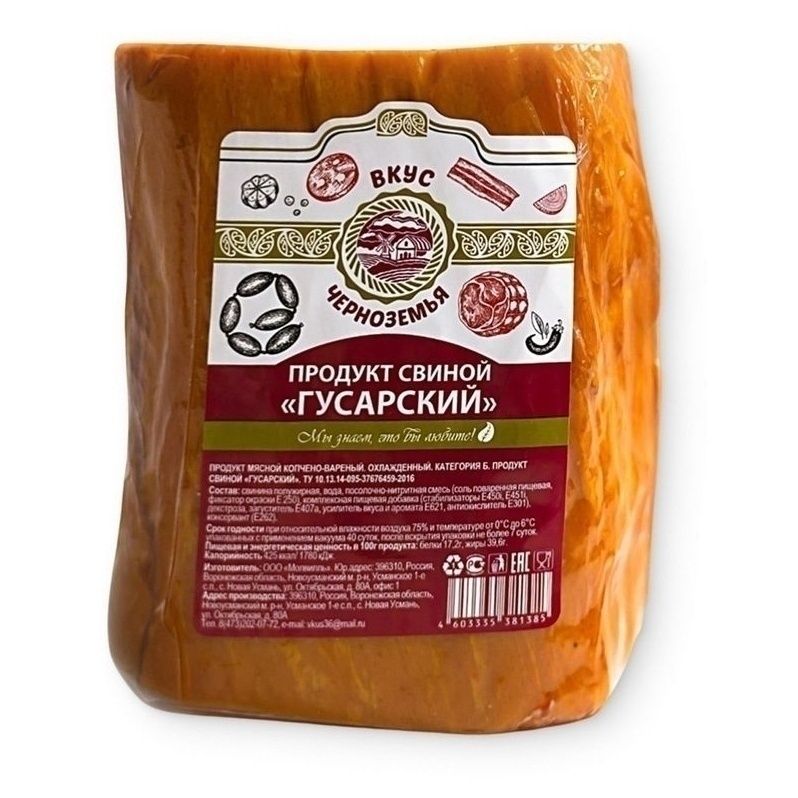 Вкус Черноземья 1 кг