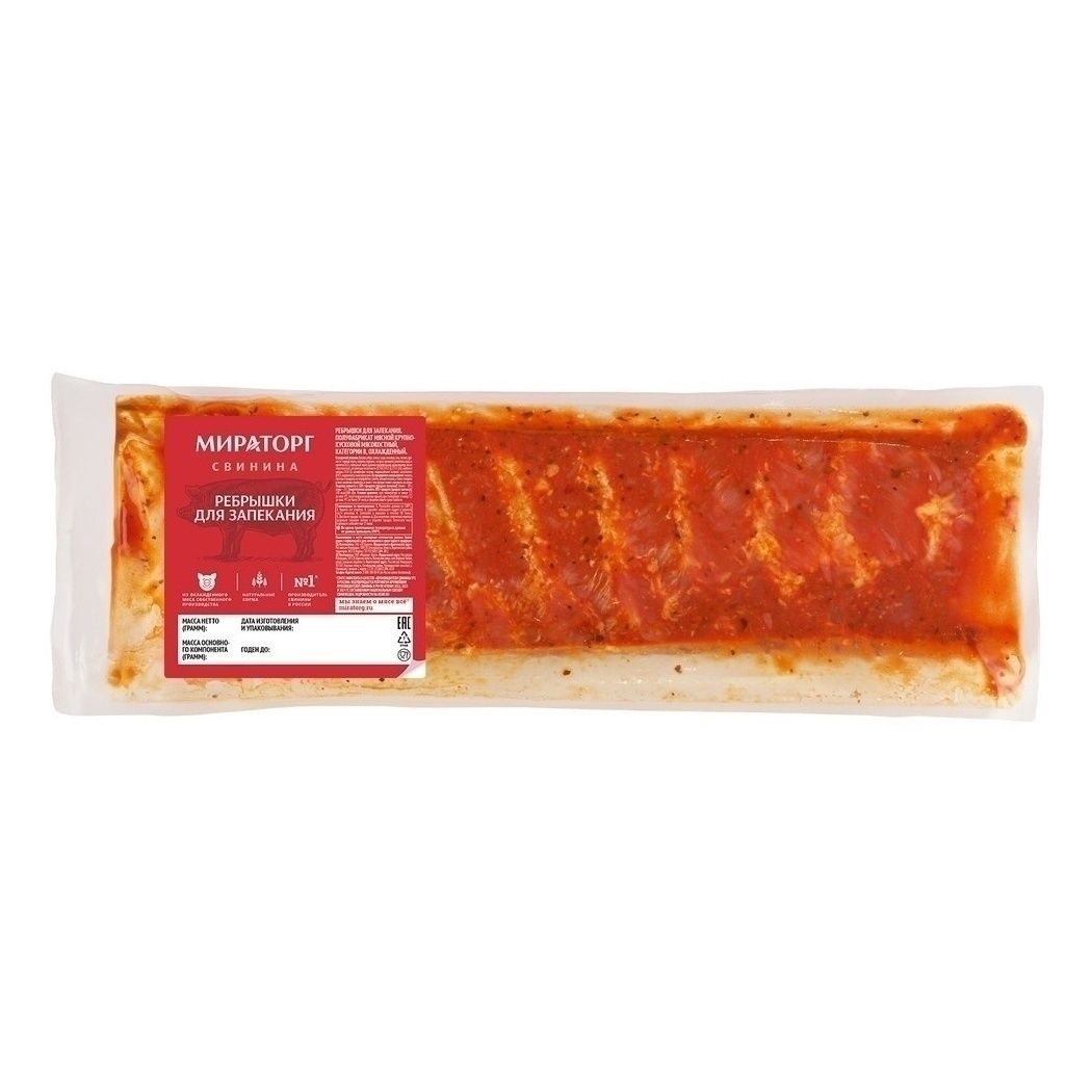 Ребрышки Мираторг 700 г