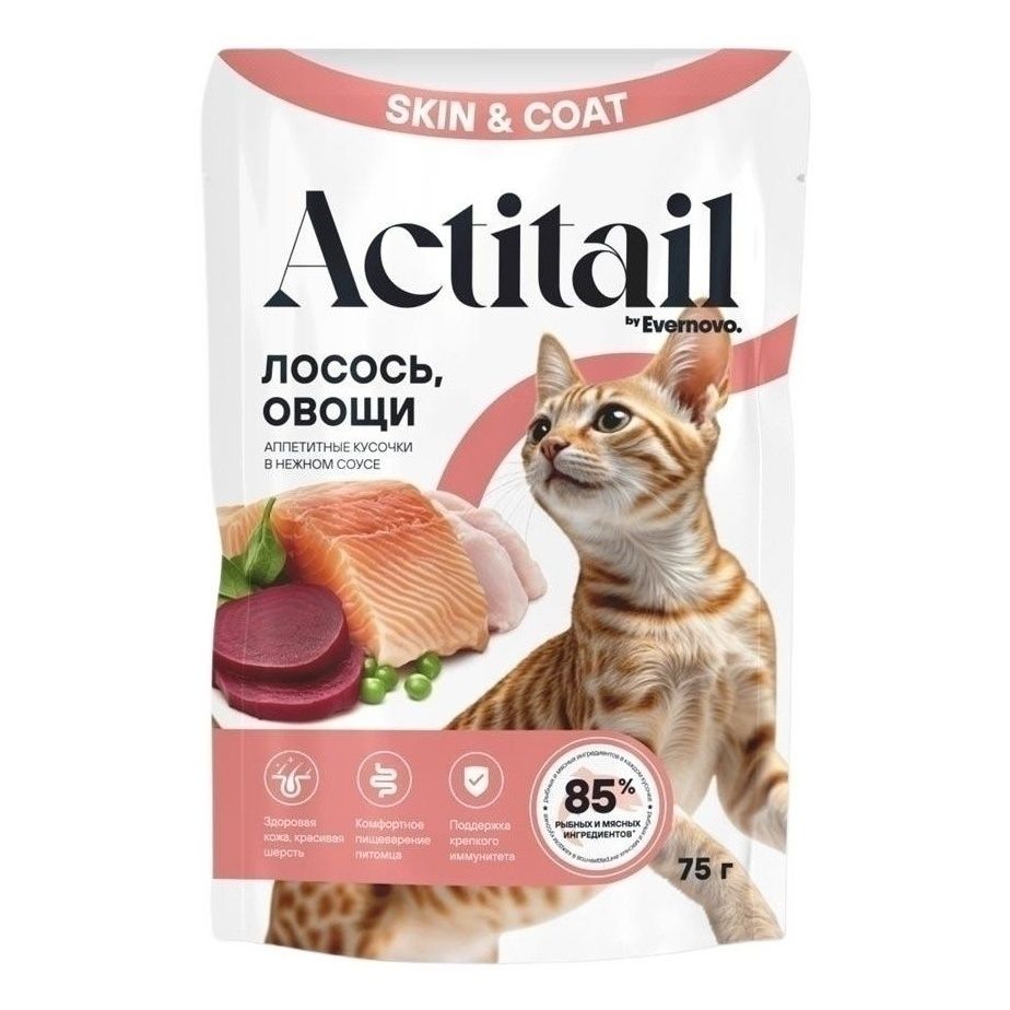 Actitail 75 г