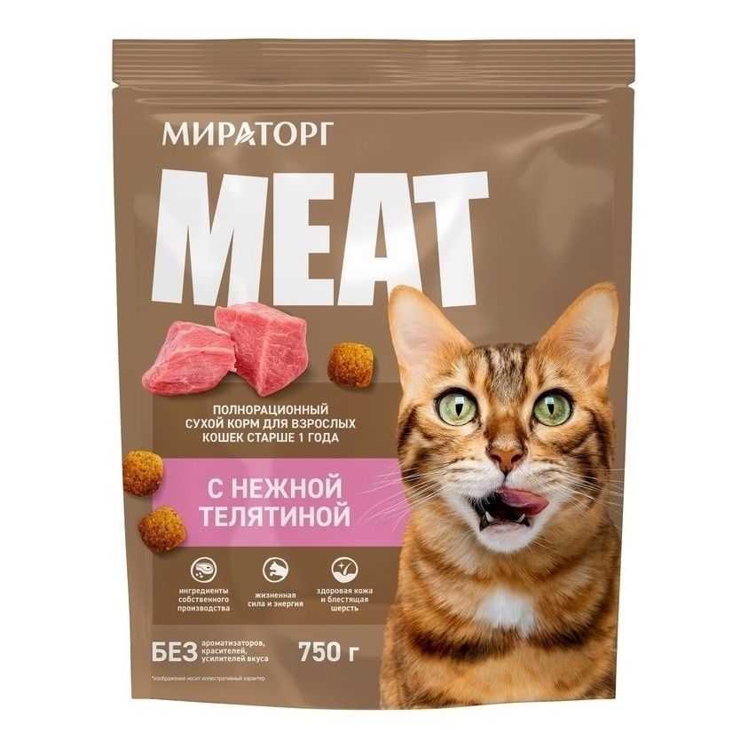 Мираторг 750 г
