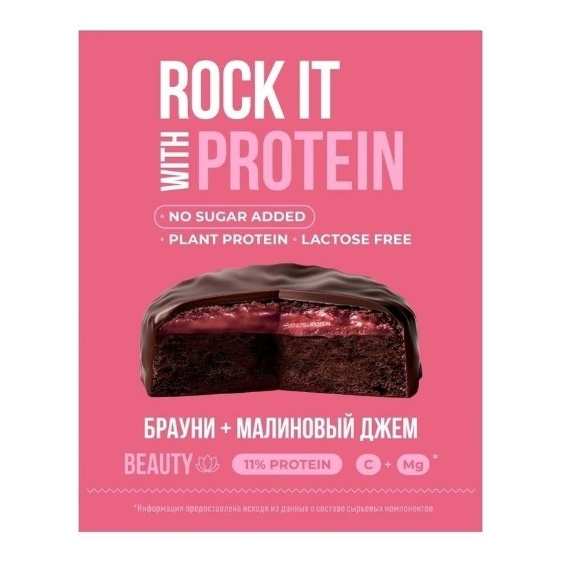 Rock It With 50 г