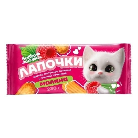 Печенье Выбор Лакомки 230 г
