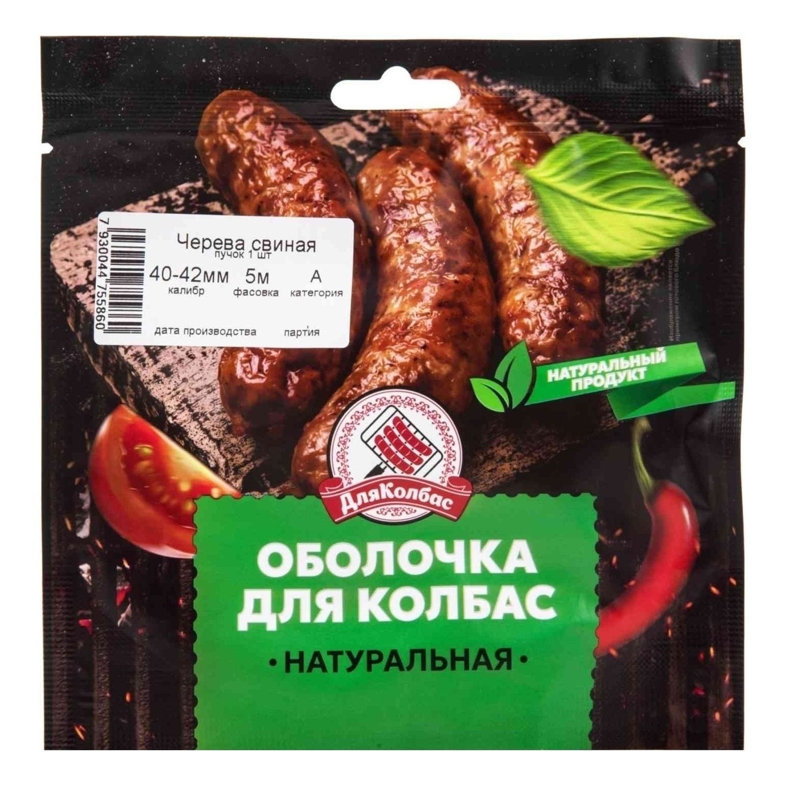Черева Для Колбас 65 г