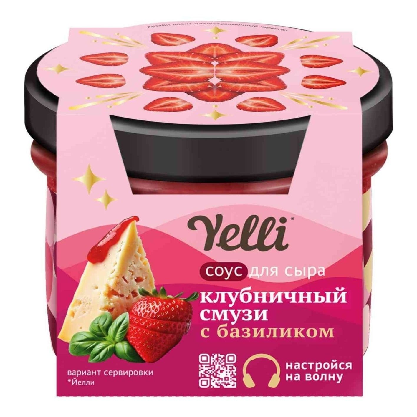 Соус для пасты Yelli 100 г