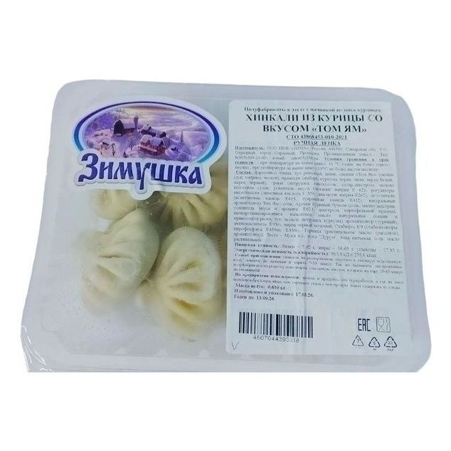 Хинкали Зимушка 610 г