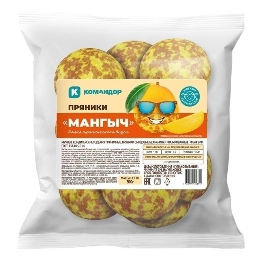 Пряники Командор 300 г
