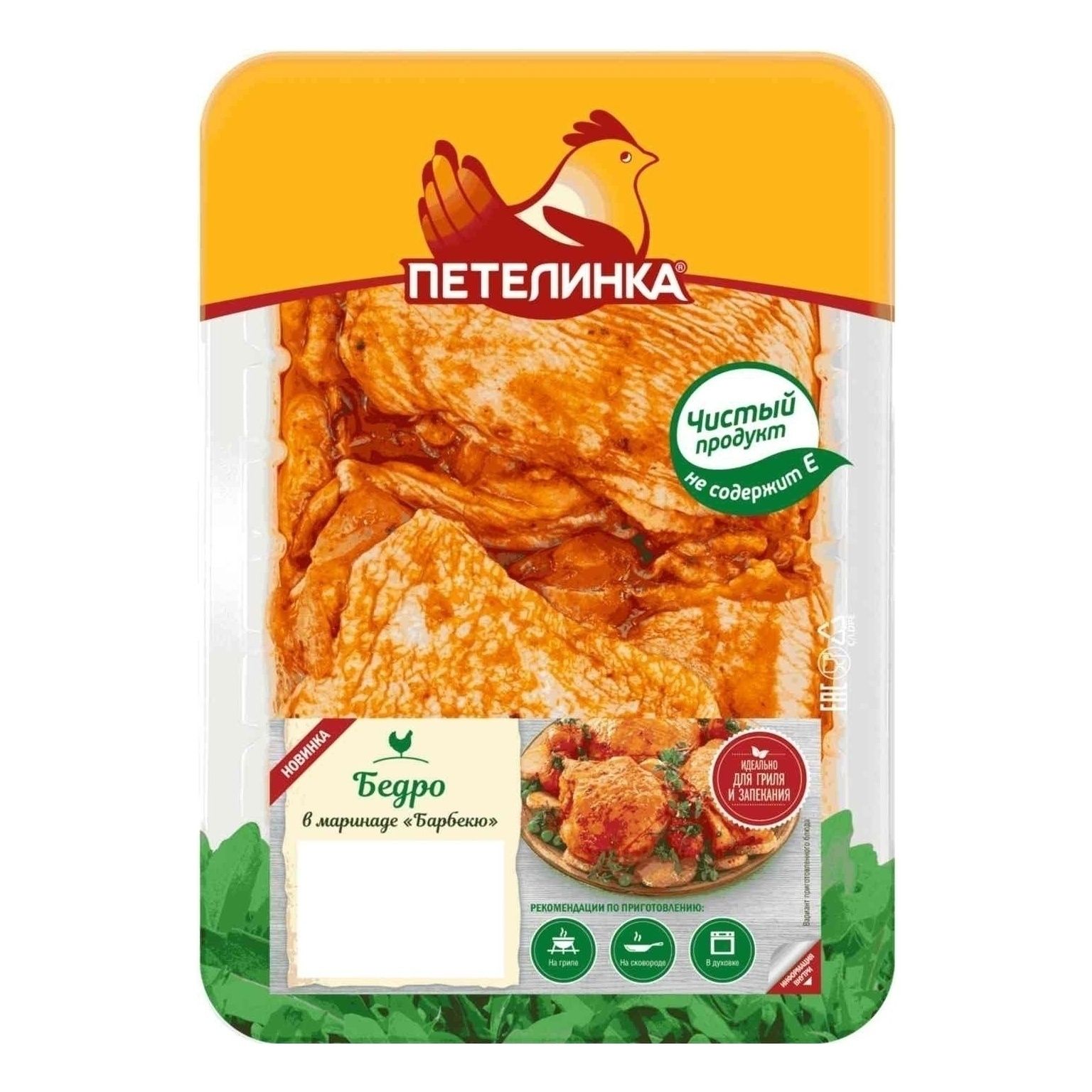 Бедро Петелинка 900 г