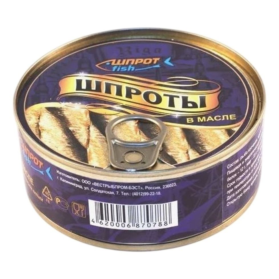 Шпроты ШпротFish 160 г