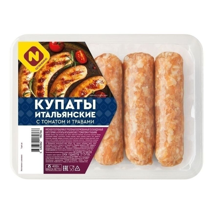 Купаты Останкино 400 г