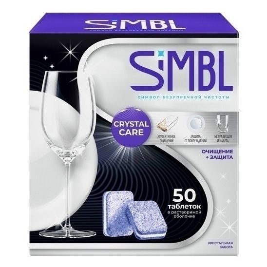 Таблетки для посудомоечной машины SIMBL 969 г