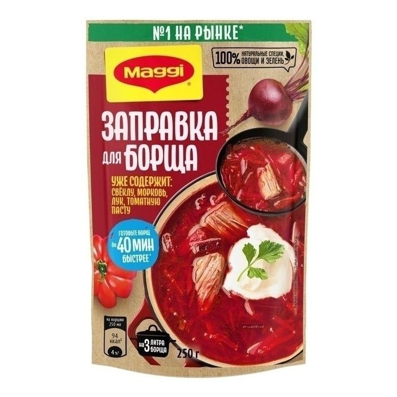 Заправка Магги 250 г