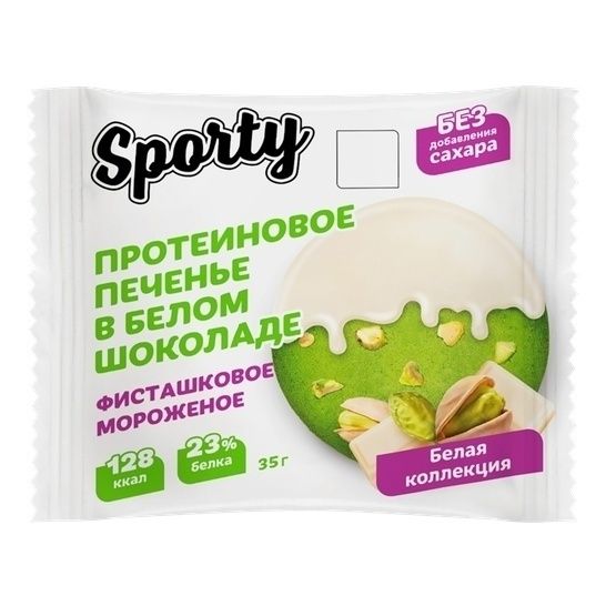 Печенье Sporty 35 г
