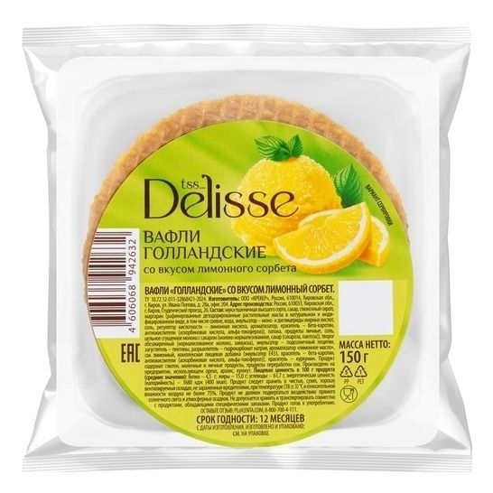 Вафли Delisse 150 г