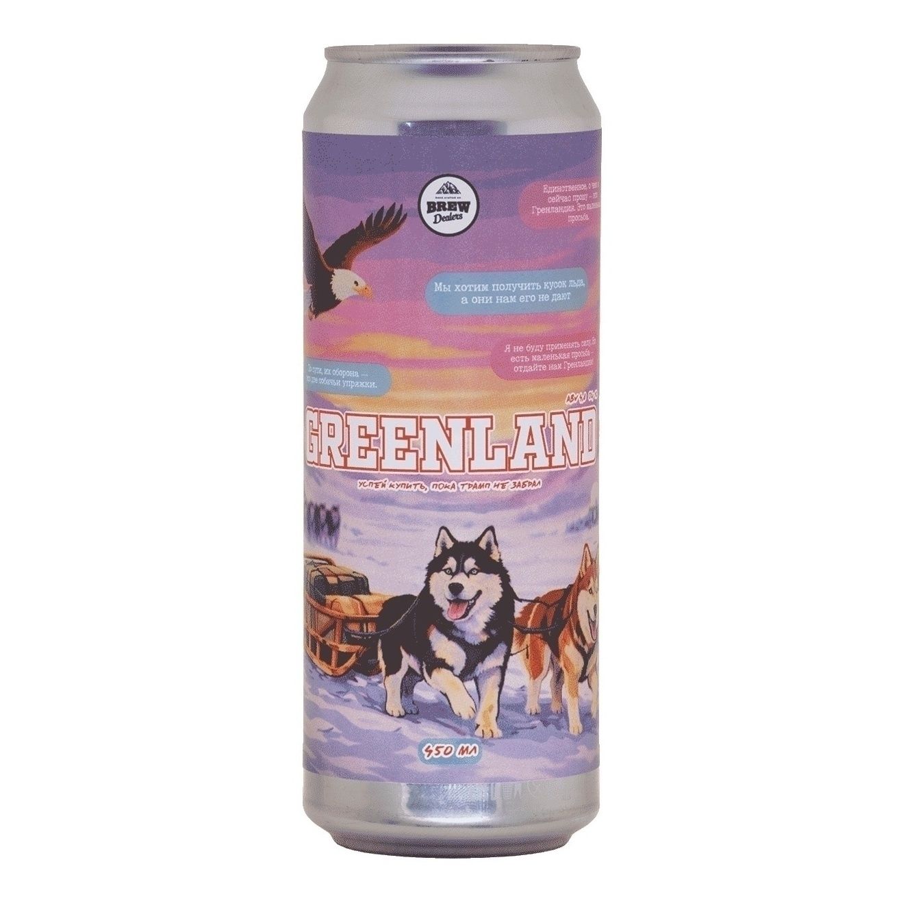 Пиво Brew Dealers светлое 0,45 л