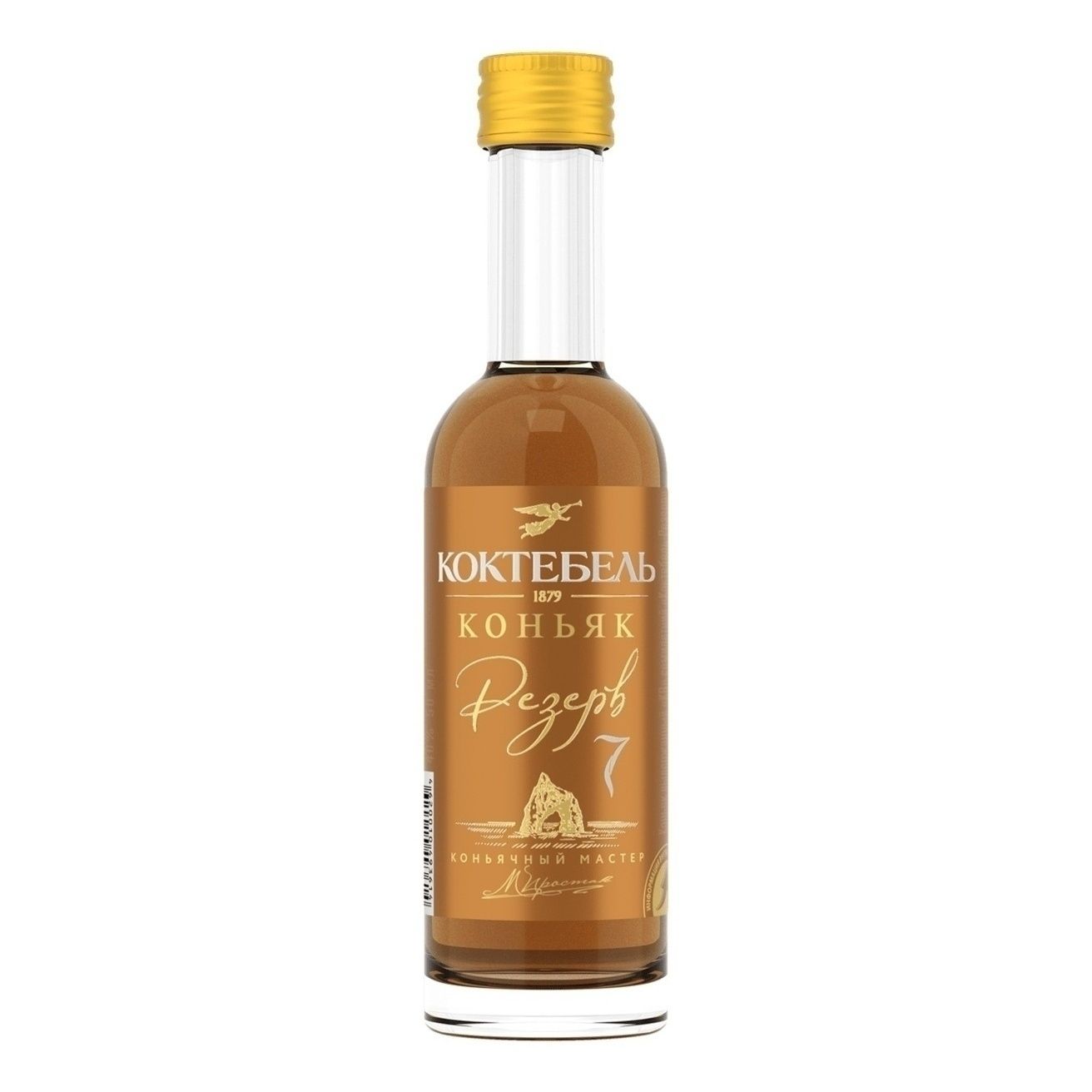 Коньяк Коктебель 7 лет 0,05 л