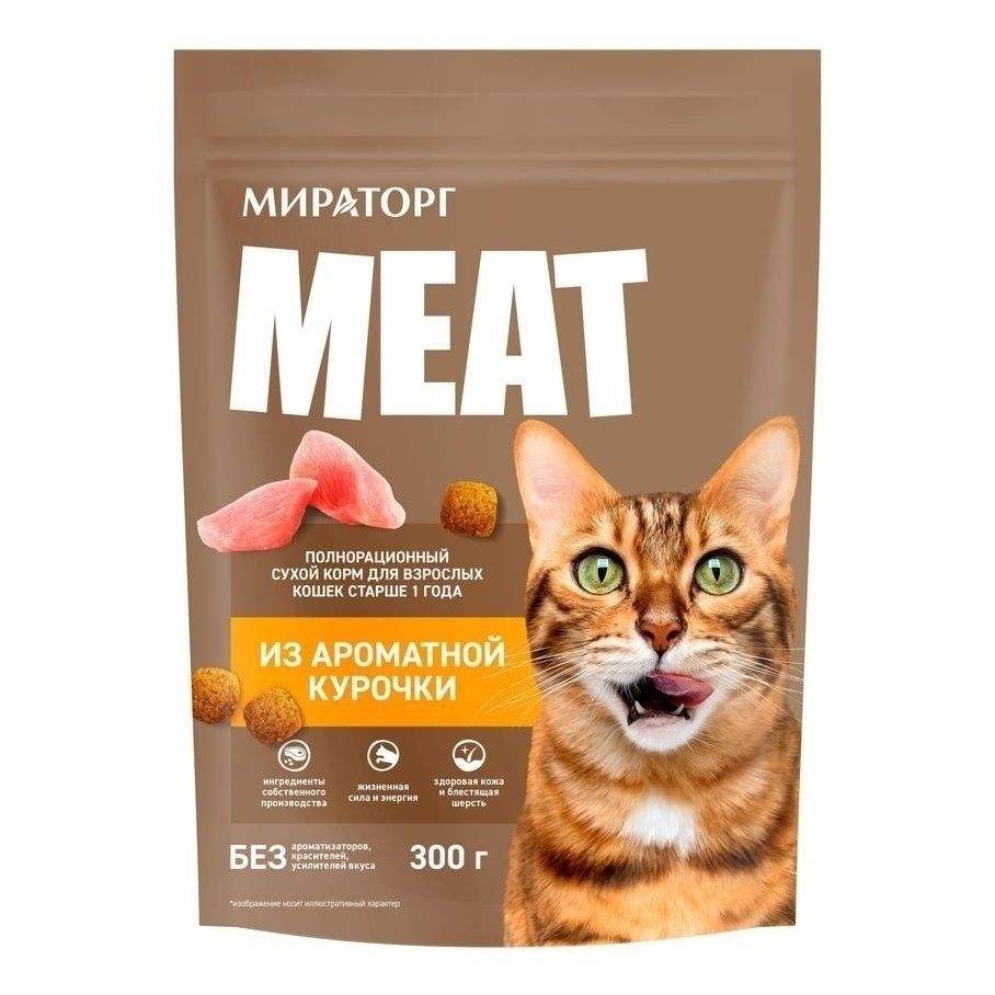 Мираторг 300 г