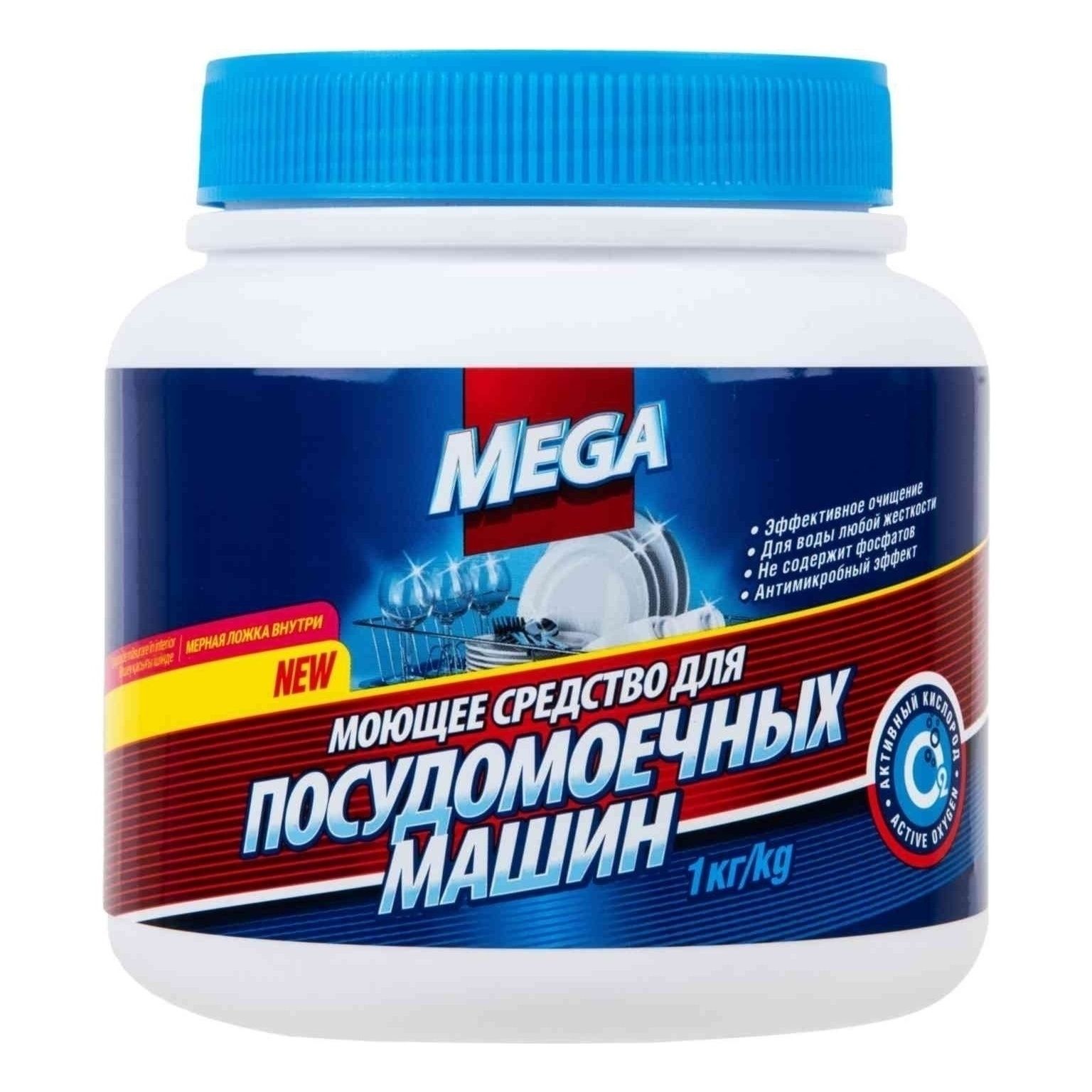 Средство для посудомоечной машины Mega 1 кг