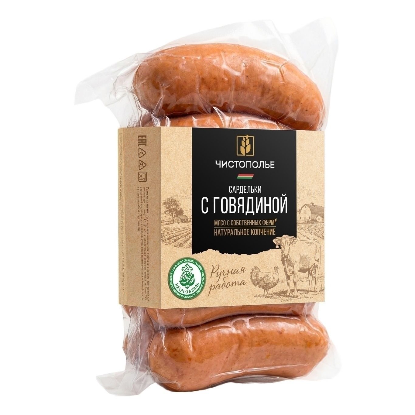 Сардельки Чистополье 700 г