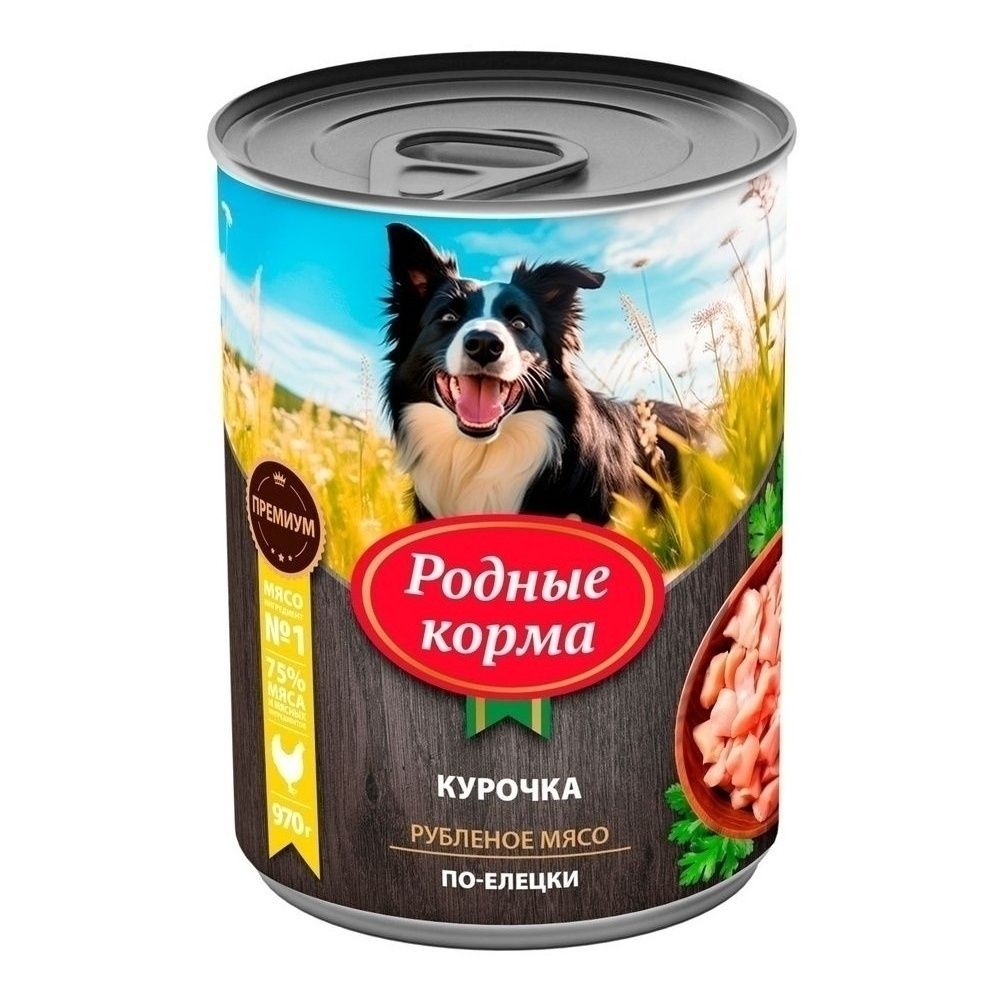 Родные корма 970 г