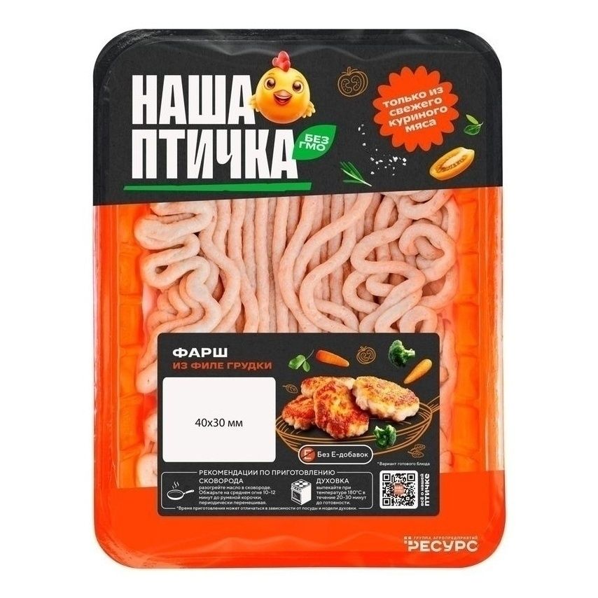 Фарш Наша Птичка 400 г