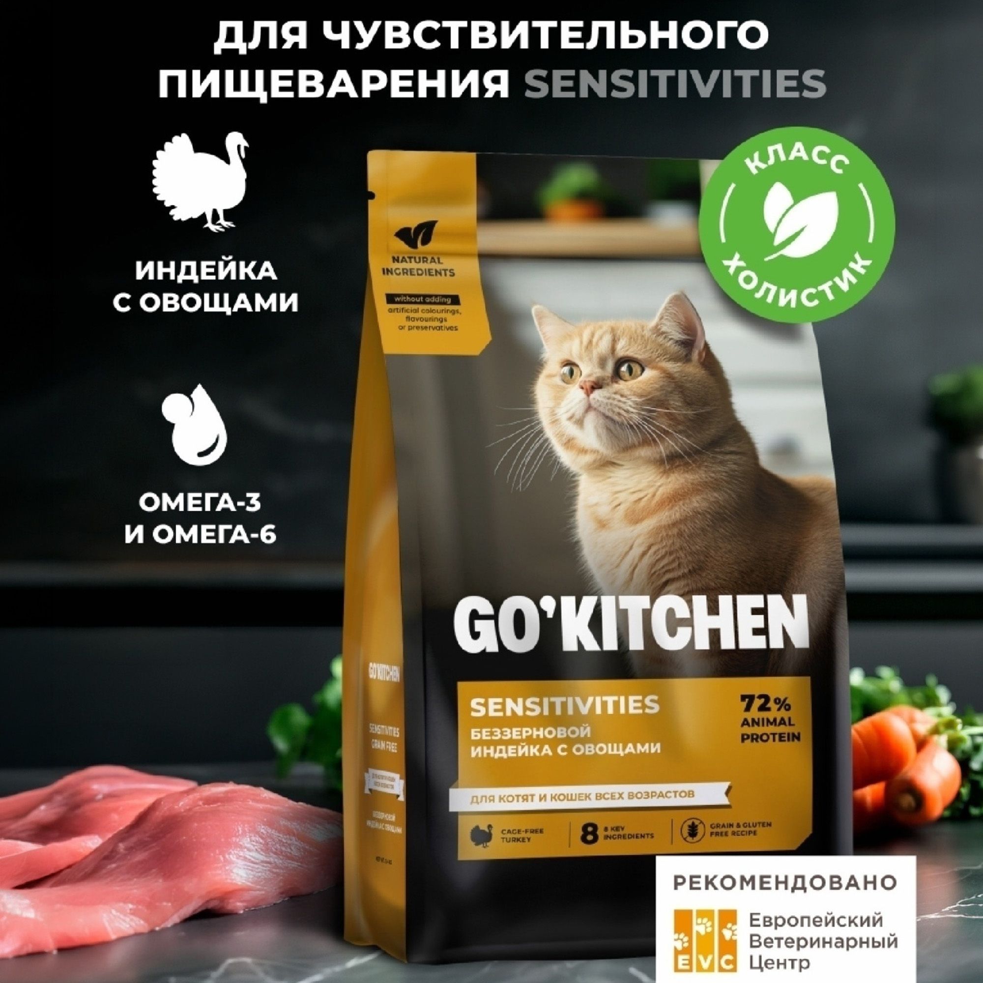 Go'kitchen 3,63 кг